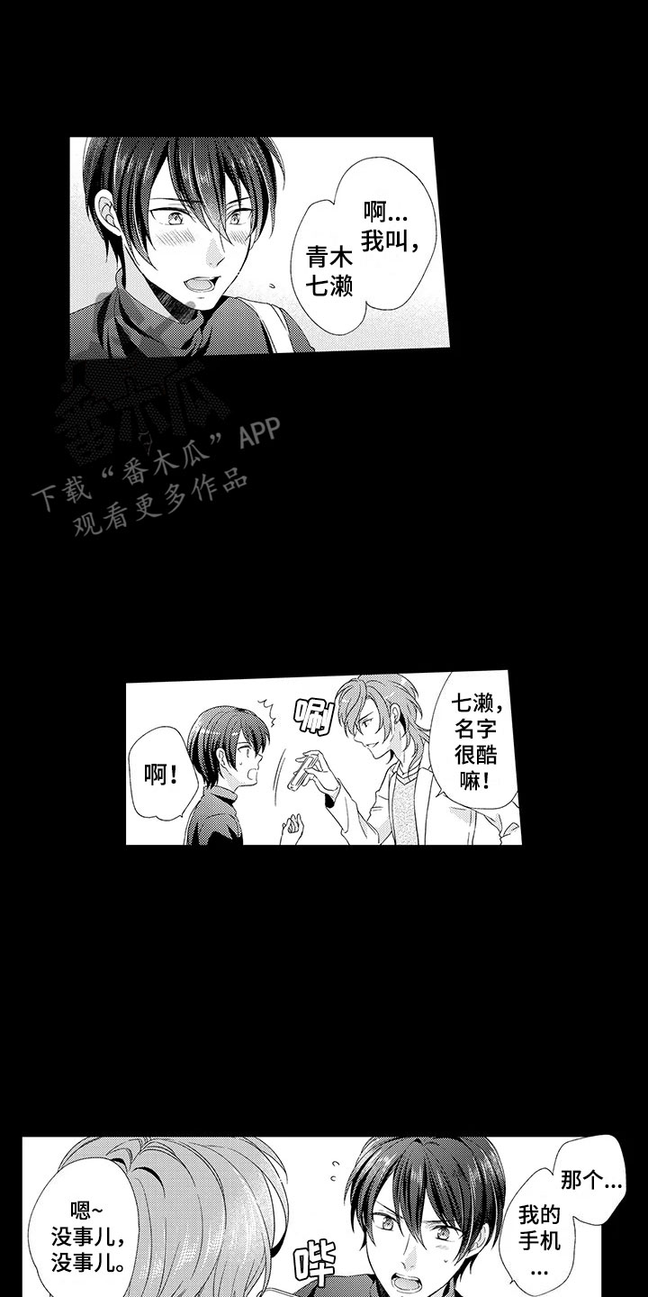 《秘密偶像》漫画最新章节第10章：渣滓免费下拉式在线观看章节第【17】张图片