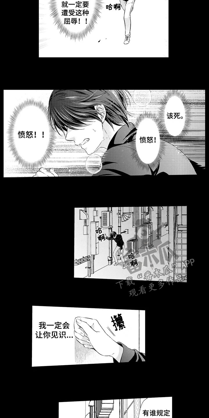 《秘密偶像》漫画最新章节第10章：渣滓免费下拉式在线观看章节第【6】张图片