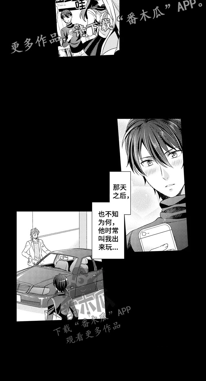 《秘密偶像》漫画最新章节第10章：渣滓免费下拉式在线观看章节第【14】张图片