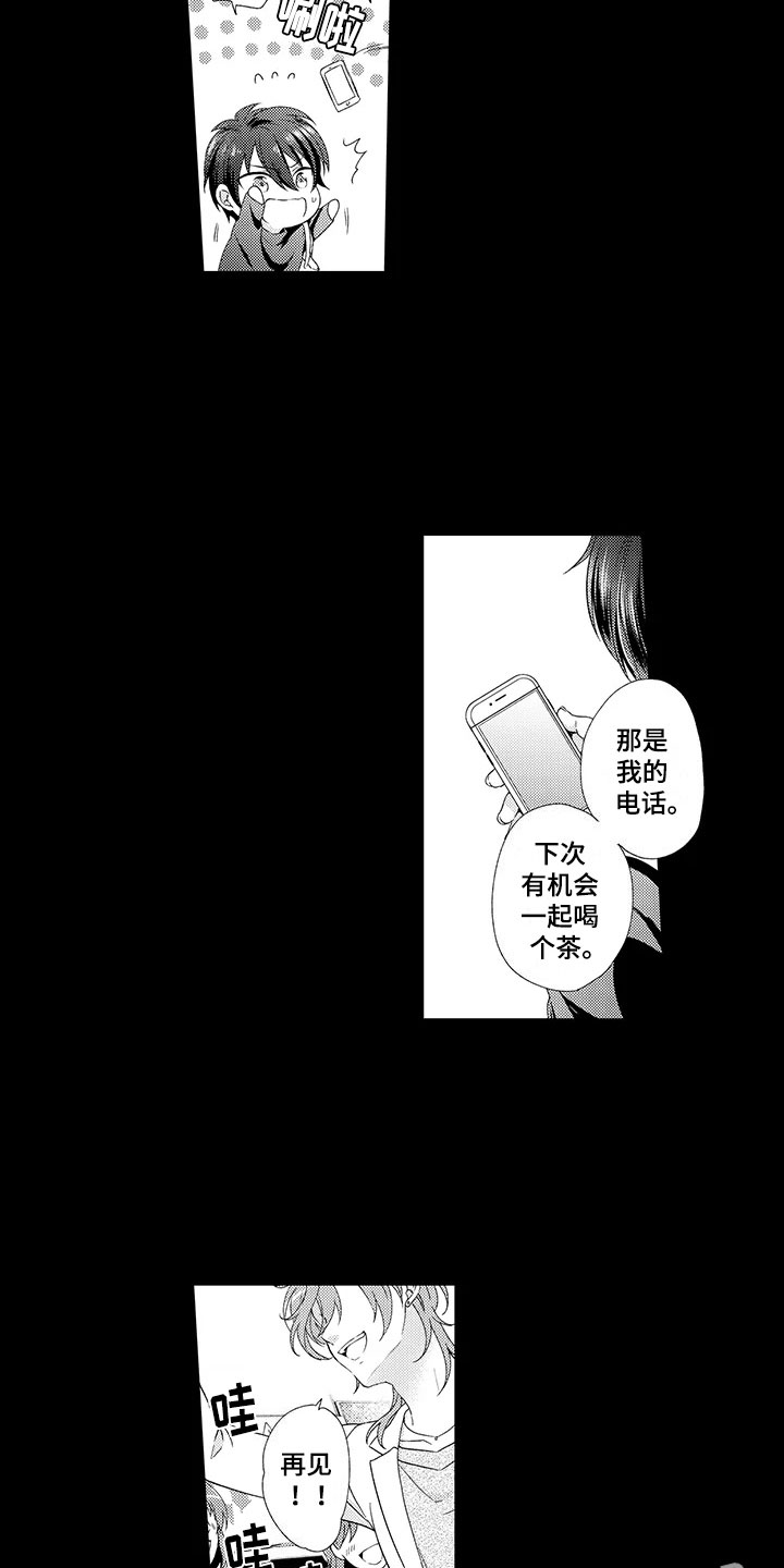 《秘密偶像》漫画最新章节第10章：渣滓免费下拉式在线观看章节第【15】张图片