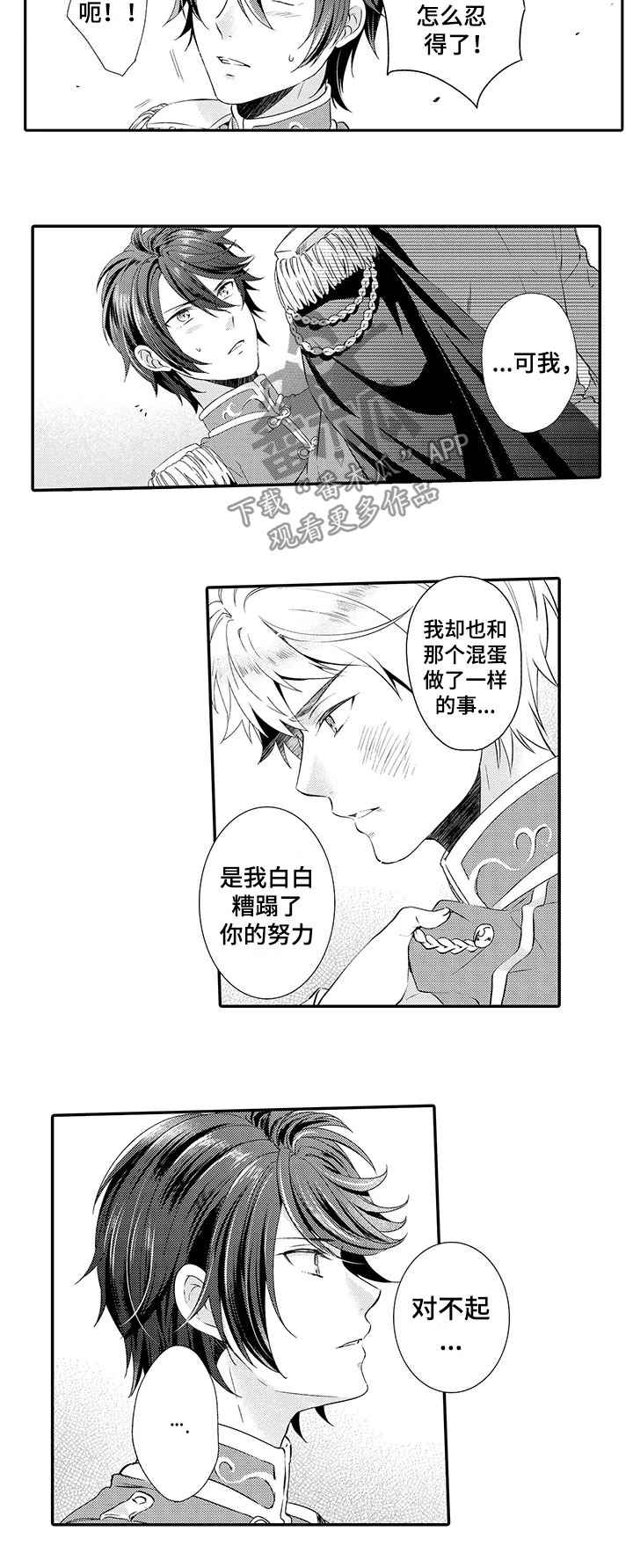 《秘密偶像》漫画最新章节第11章：斗殴免费下拉式在线观看章节第【1】张图片