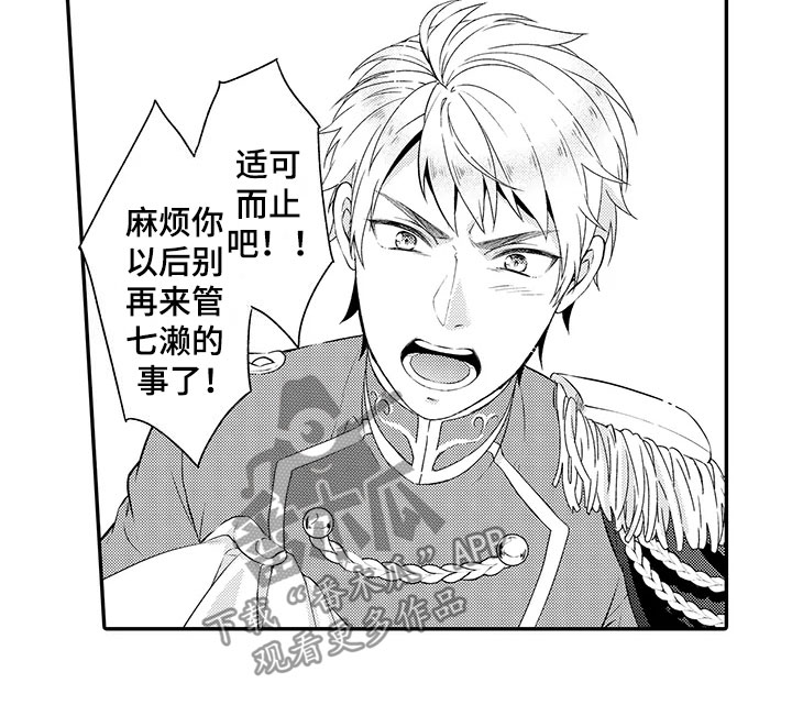 《秘密偶像》漫画最新章节第11章：斗殴免费下拉式在线观看章节第【6】张图片