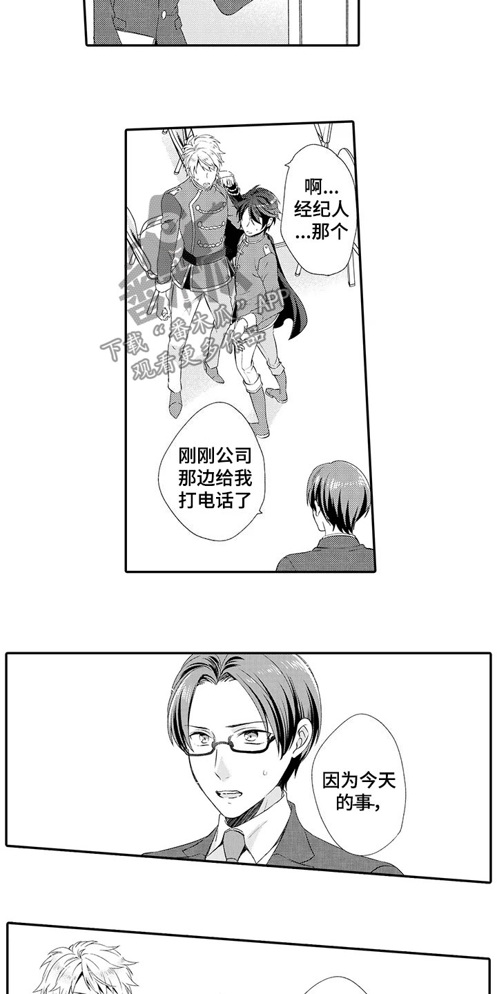 《秘密偶像》漫画最新章节第12章：探望免费下拉式在线观看章节第【10】张图片