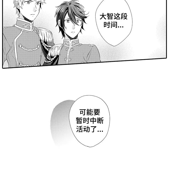 《秘密偶像》漫画最新章节第12章：探望免费下拉式在线观看章节第【9】张图片