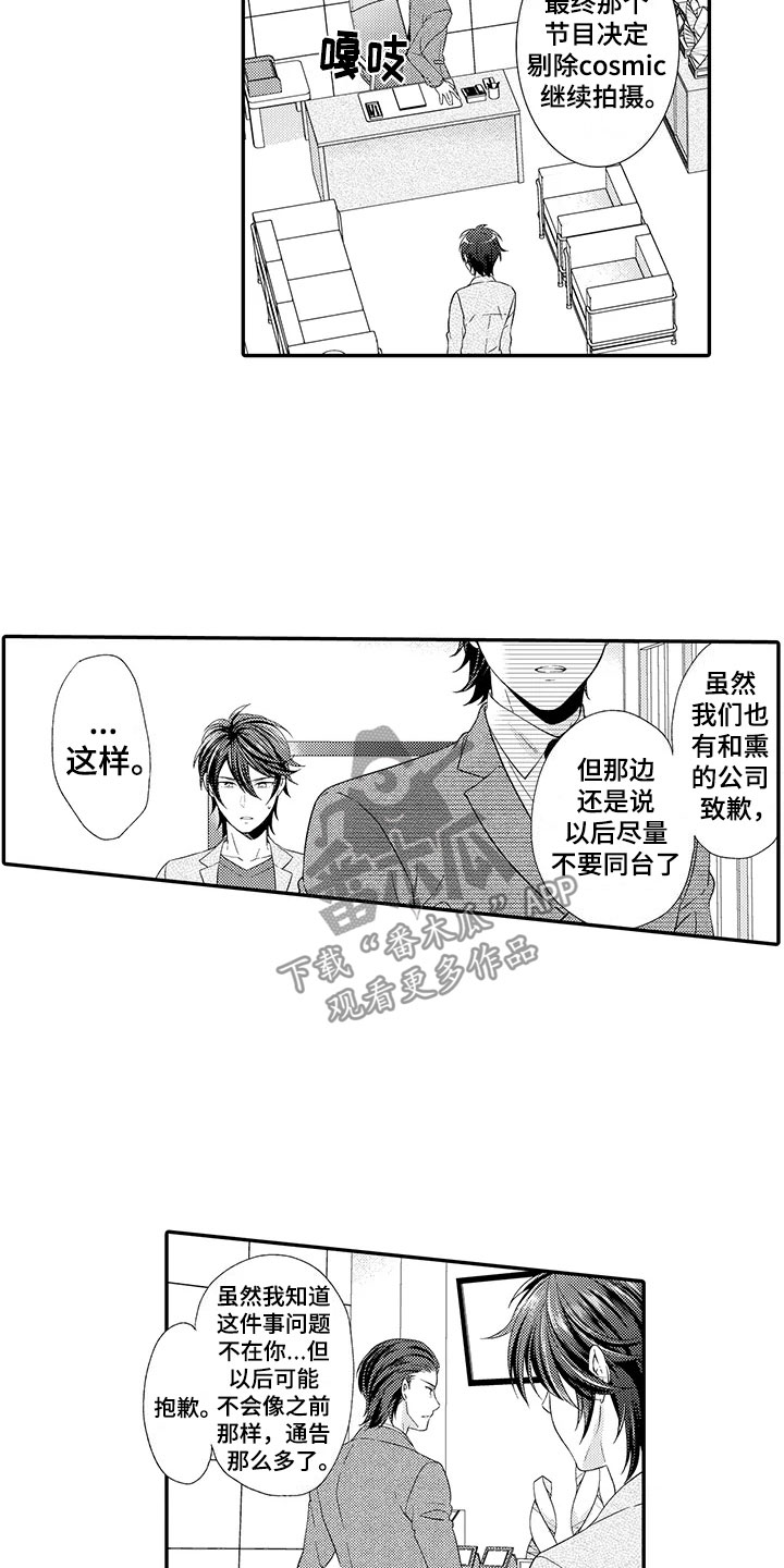 《秘密偶像》漫画最新章节第12章：探望免费下拉式在线观看章节第【7】张图片