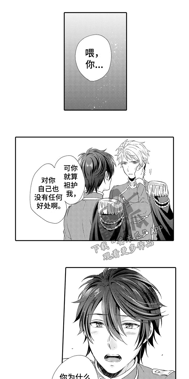 《秘密偶像》漫画最新章节第12章：探望免费下拉式在线观看章节第【15】张图片