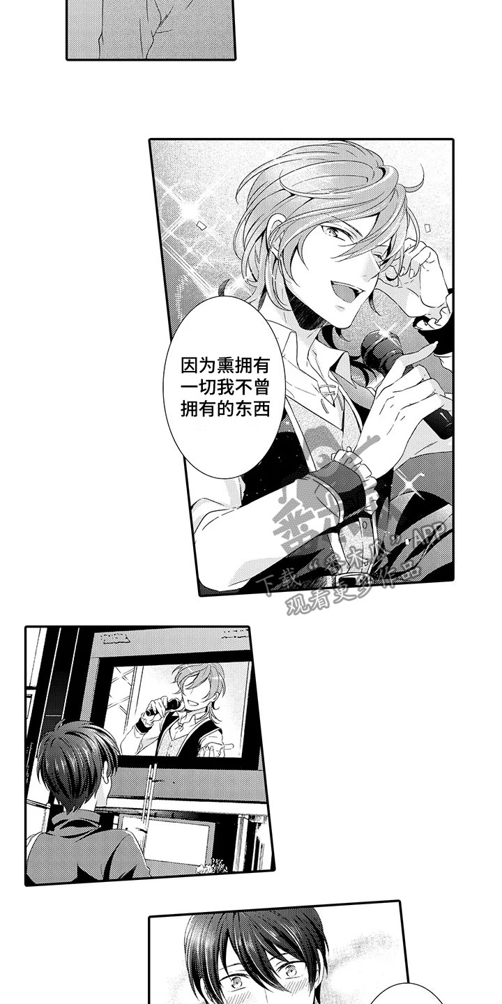 《秘密偶像》漫画最新章节第13章：不奇怪免费下拉式在线观看章节第【6】张图片