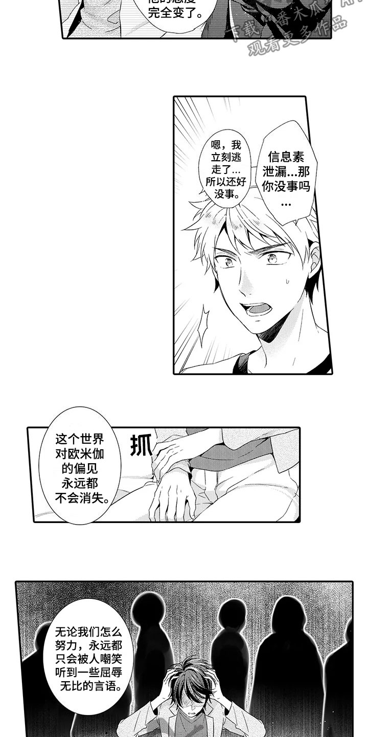 《秘密偶像》漫画最新章节第13章：不奇怪免费下拉式在线观看章节第【4】张图片