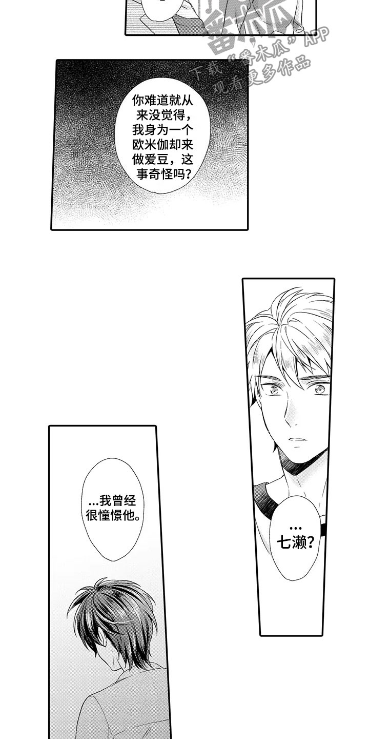 《秘密偶像》漫画最新章节第13章：不奇怪免费下拉式在线观看章节第【7】张图片