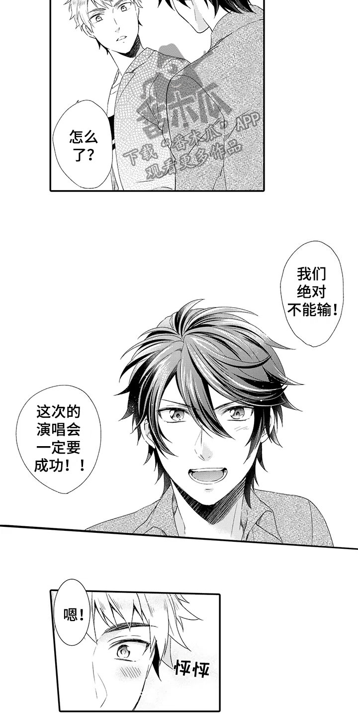 《秘密偶像》漫画最新章节第15章：回归免费下拉式在线观看章节第【9】张图片