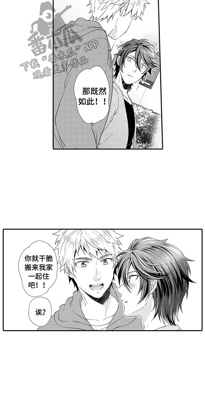 《秘密偶像》漫画最新章节第16章：闪闪发光免费下拉式在线观看章节第【5】张图片