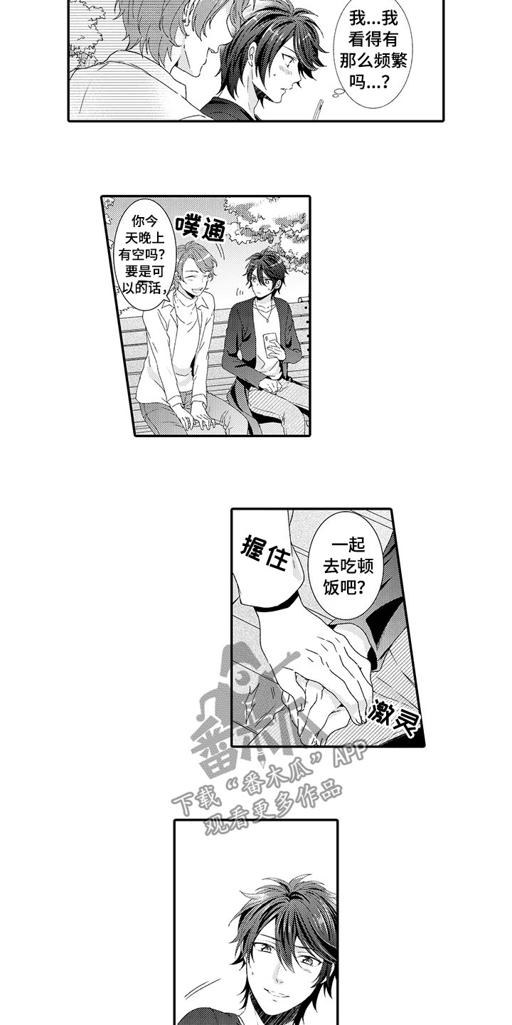 《秘密偶像》漫画最新章节第17章：出国免费下拉式在线观看章节第【6】张图片