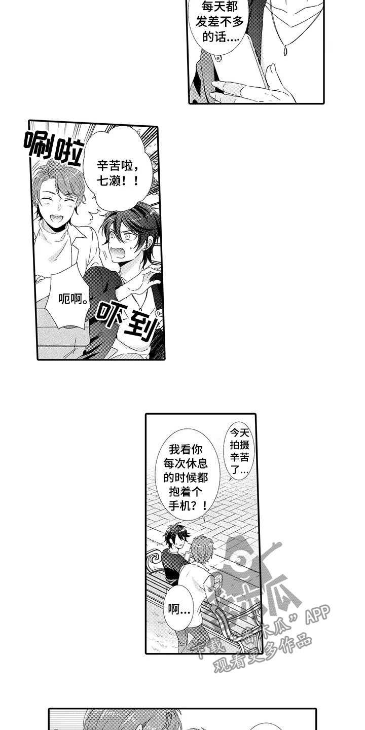 《秘密偶像》漫画最新章节第17章：出国免费下拉式在线观看章节第【7】张图片