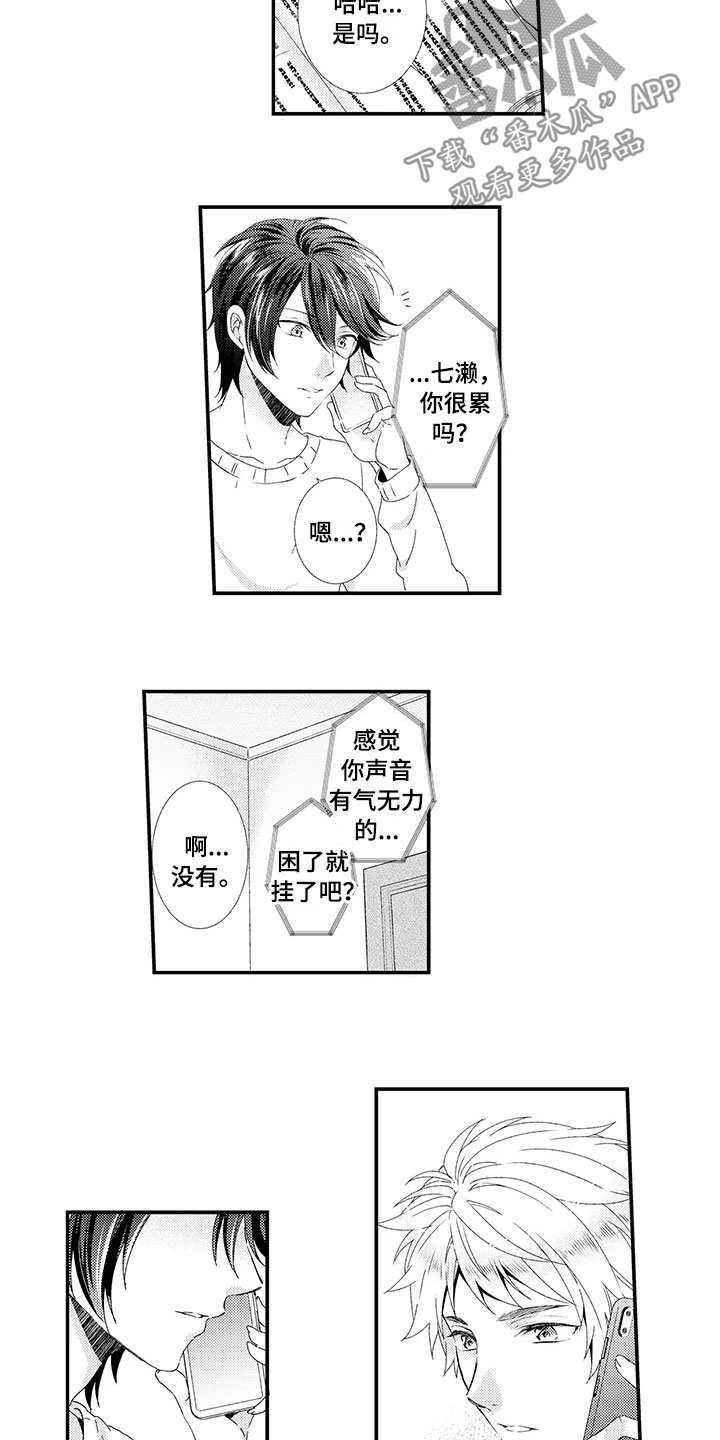 《秘密偶像》漫画最新章节第17章：出国免费下拉式在线观看章节第【3】张图片