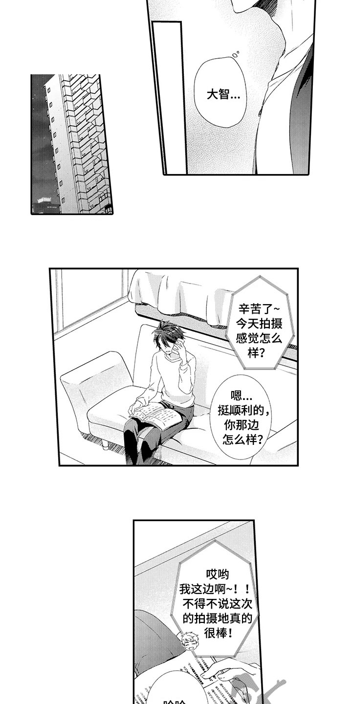 《秘密偶像》漫画最新章节第17章：出国免费下拉式在线观看章节第【4】张图片