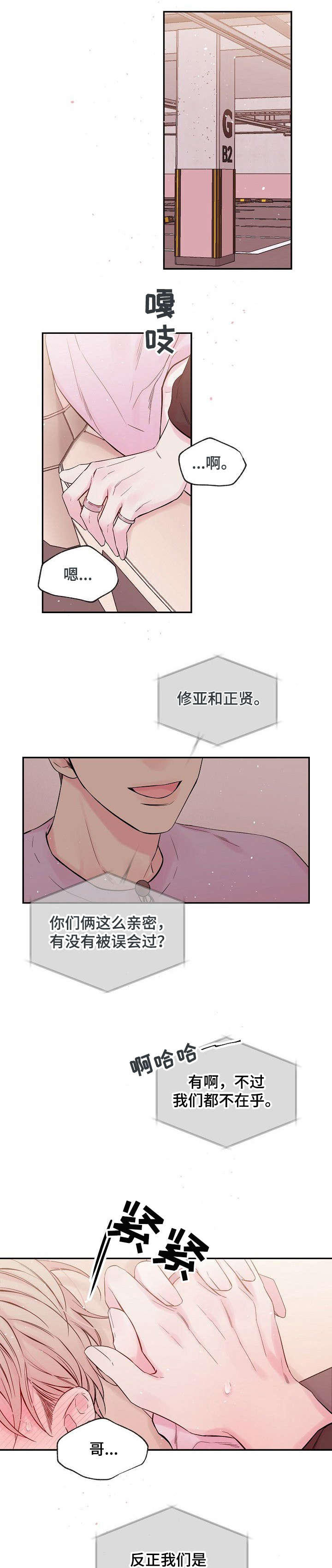 《Hold住娱乐圈》漫画最新章节第1章：你来了免费下拉式在线观看章节第【8】张图片