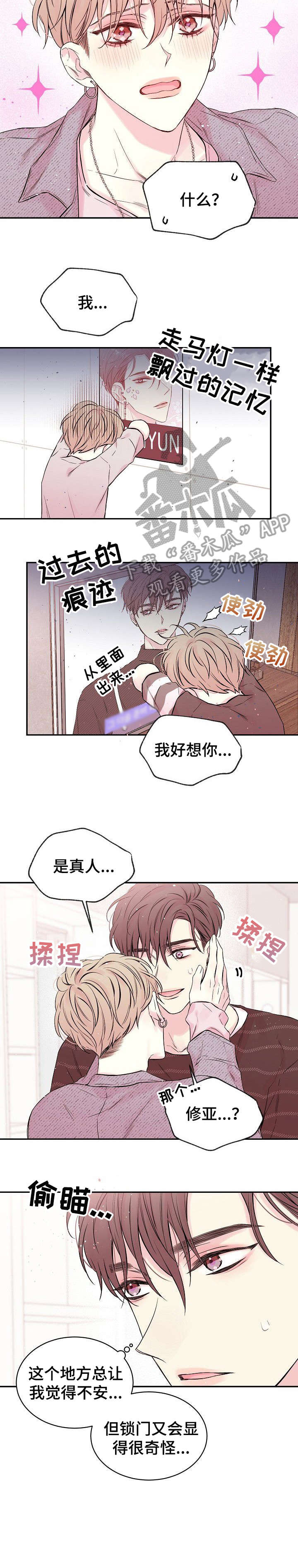 《Hold住娱乐圈》漫画最新章节第3章：拍摄免费下拉式在线观看章节第【4】张图片