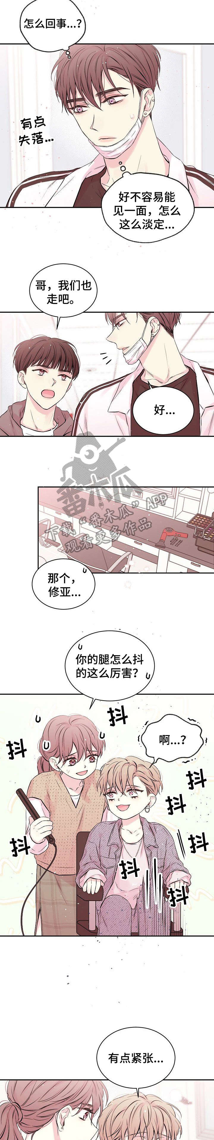 《Hold住娱乐圈》漫画最新章节第3章：拍摄免费下拉式在线观看章节第【8】张图片