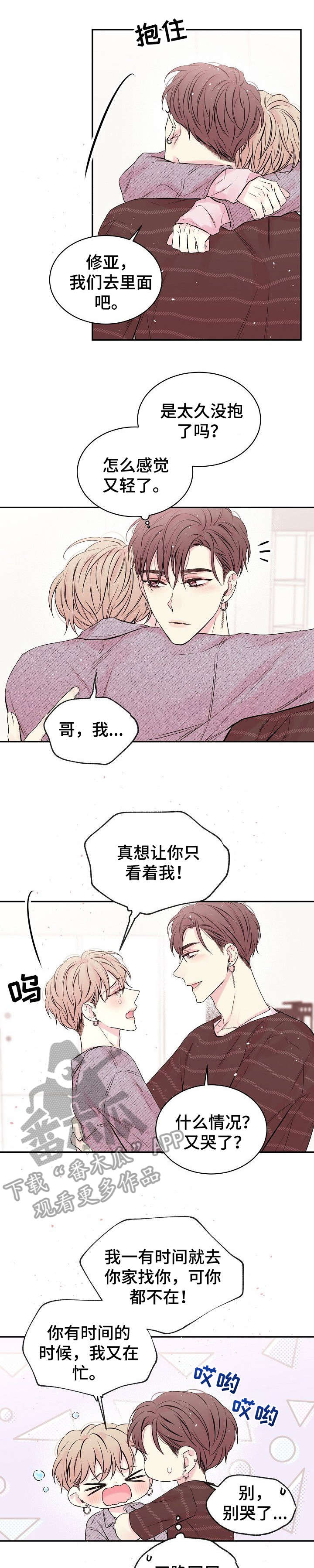 《Hold住娱乐圈》漫画最新章节第3章：拍摄免费下拉式在线观看章节第【3】张图片