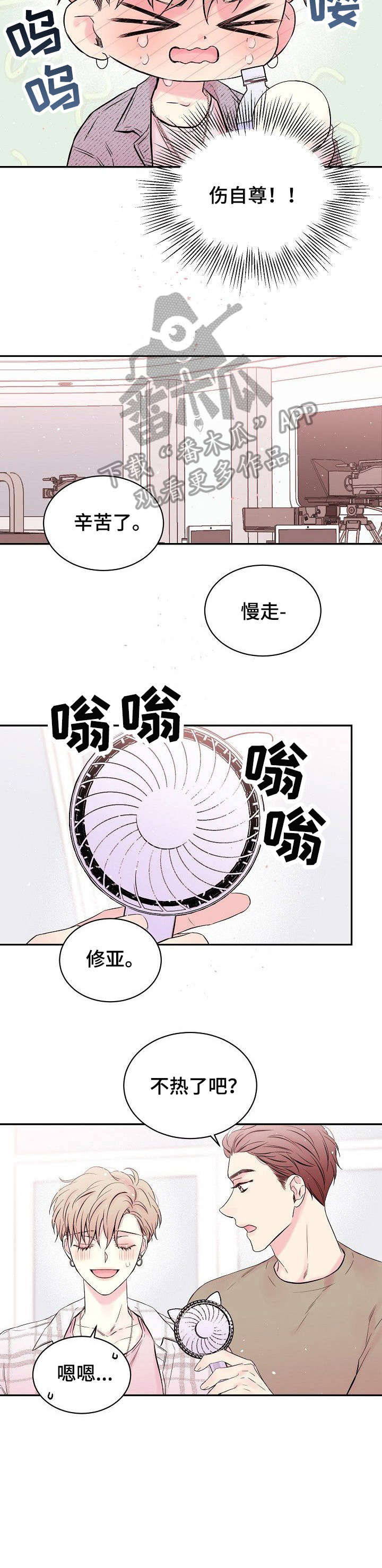 《Hold住娱乐圈》漫画最新章节第4章：发烧免费下拉式在线观看章节第【4】张图片