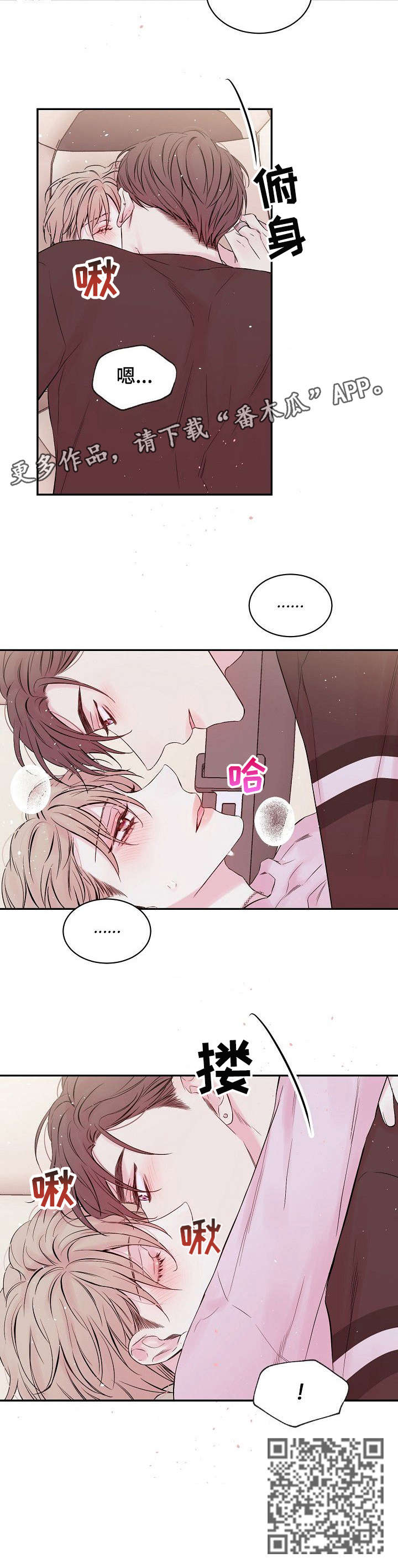 《Hold住娱乐圈》漫画最新章节第5章：兄弟免费下拉式在线观看章节第【1】张图片