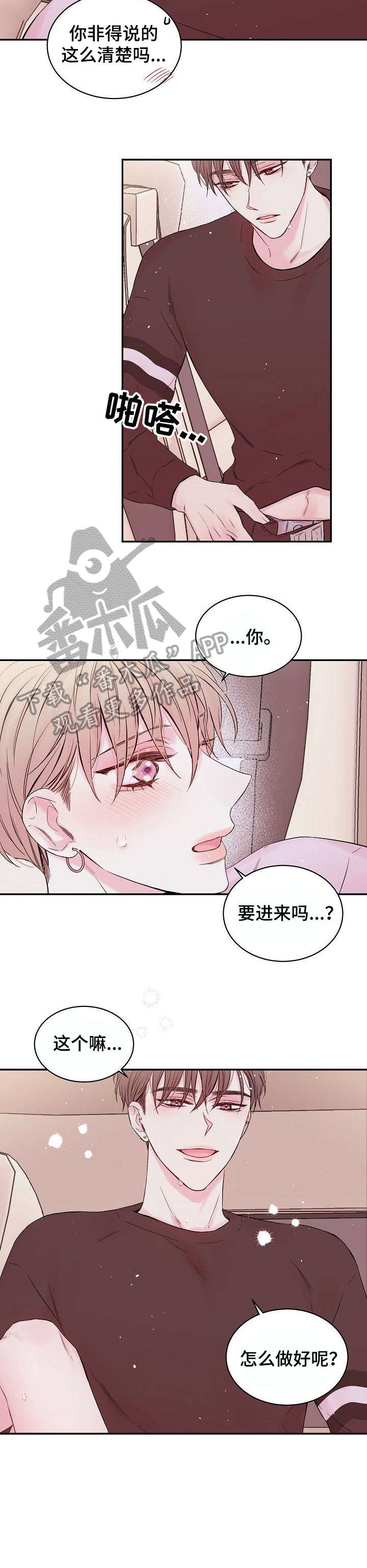 《Hold住娱乐圈》漫画最新章节第5章：兄弟免费下拉式在线观看章节第【4】张图片