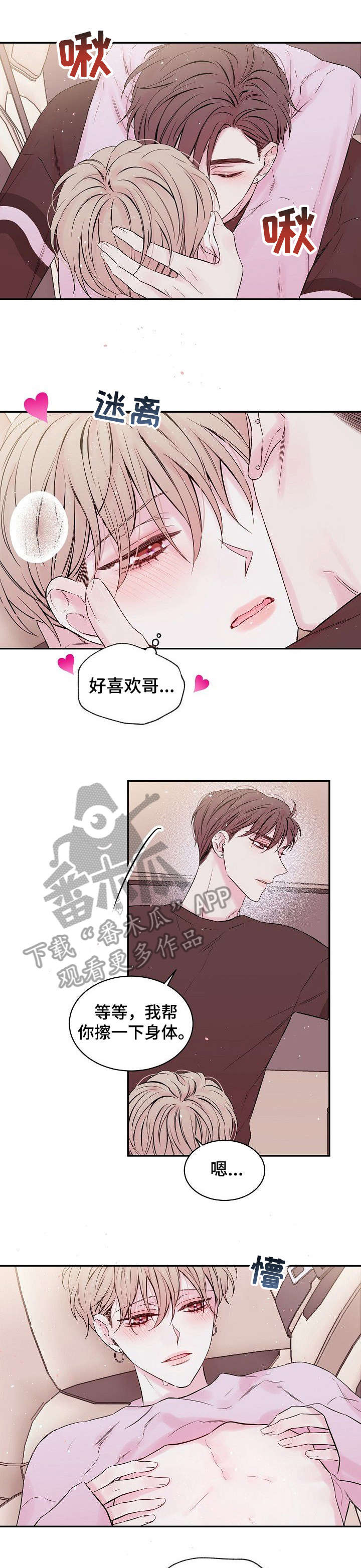 《Hold住娱乐圈》漫画最新章节第6章：周边免费下拉式在线观看章节第【9】张图片