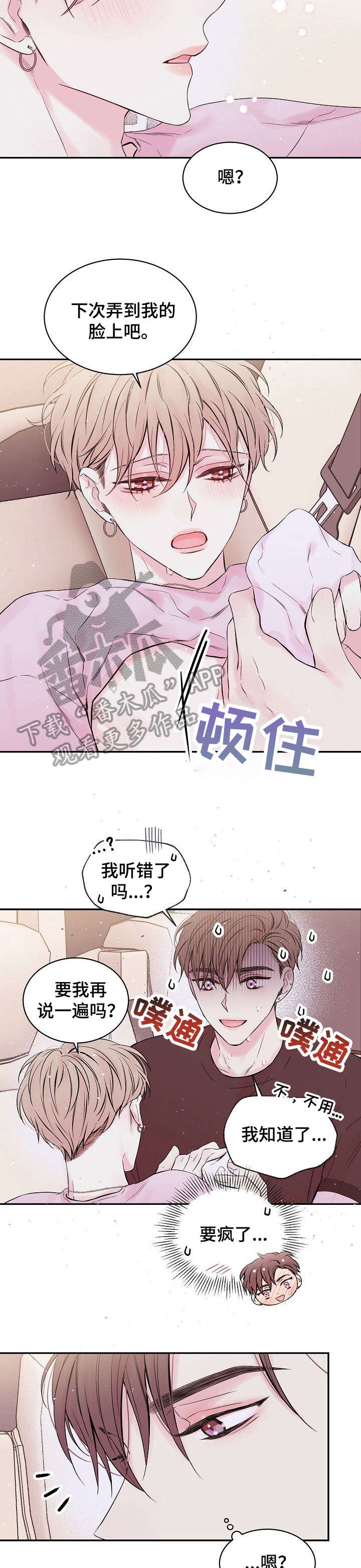 《Hold住娱乐圈》漫画最新章节第6章：周边免费下拉式在线观看章节第【7】张图片