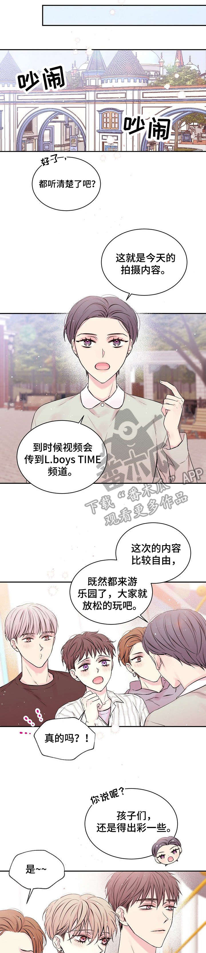 《Hold住娱乐圈》漫画最新章节第6章：周边免费下拉式在线观看章节第【4】张图片