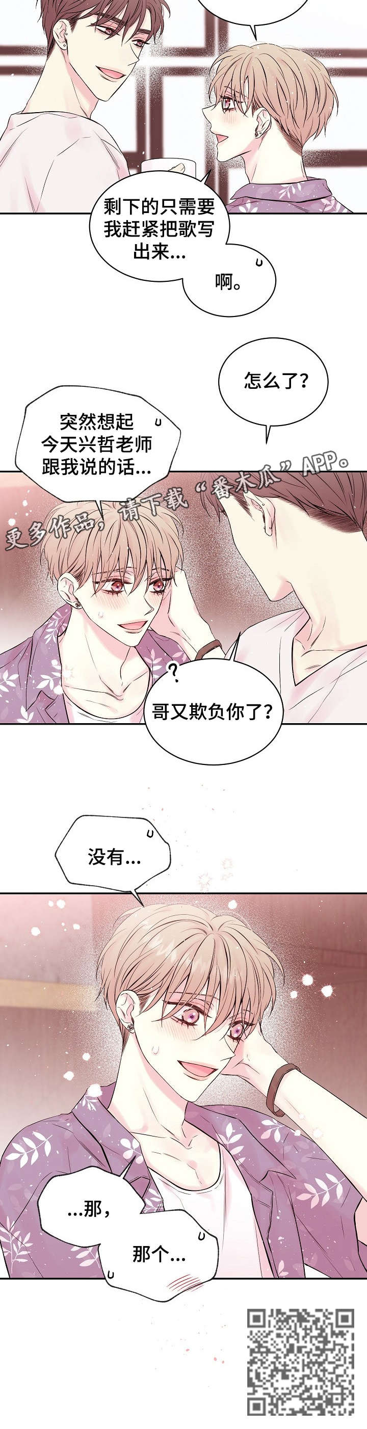 《Hold住娱乐圈》漫画最新章节第13章：没有免费下拉式在线观看章节第【1】张图片