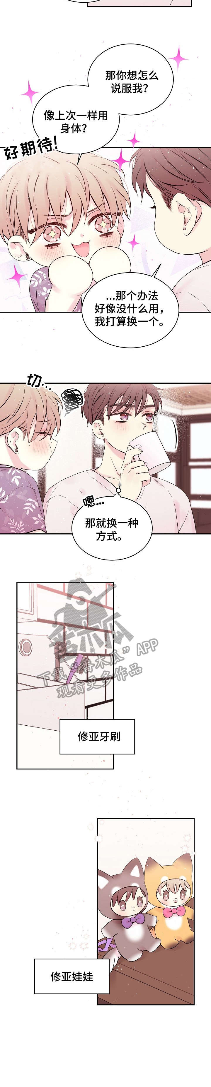 《Hold住娱乐圈》漫画最新章节第13章：没有免费下拉式在线观看章节第【3】张图片