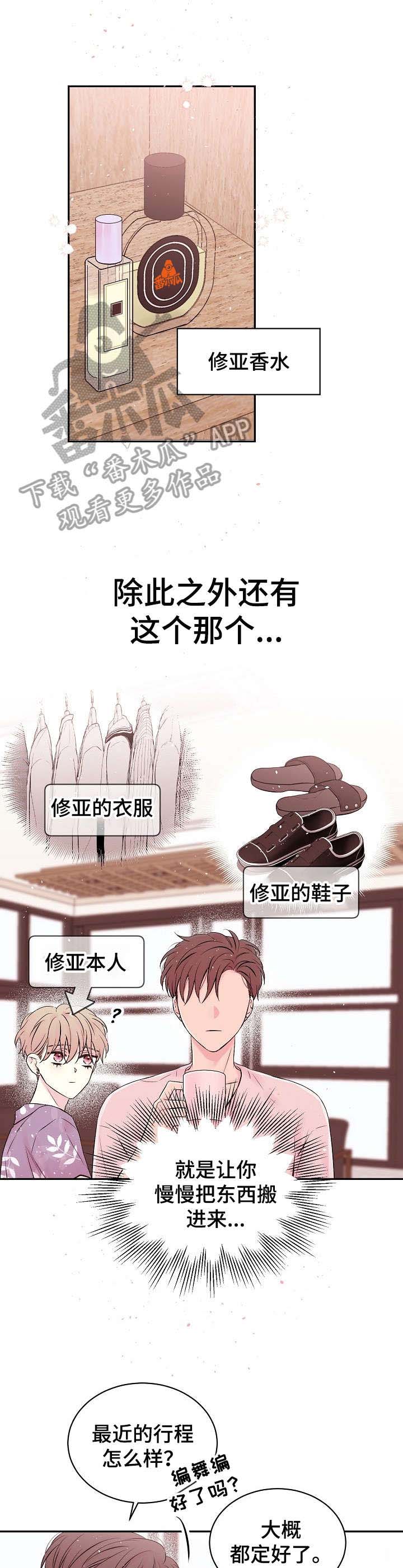 《Hold住娱乐圈》漫画最新章节第13章：没有免费下拉式在线观看章节第【2】张图片