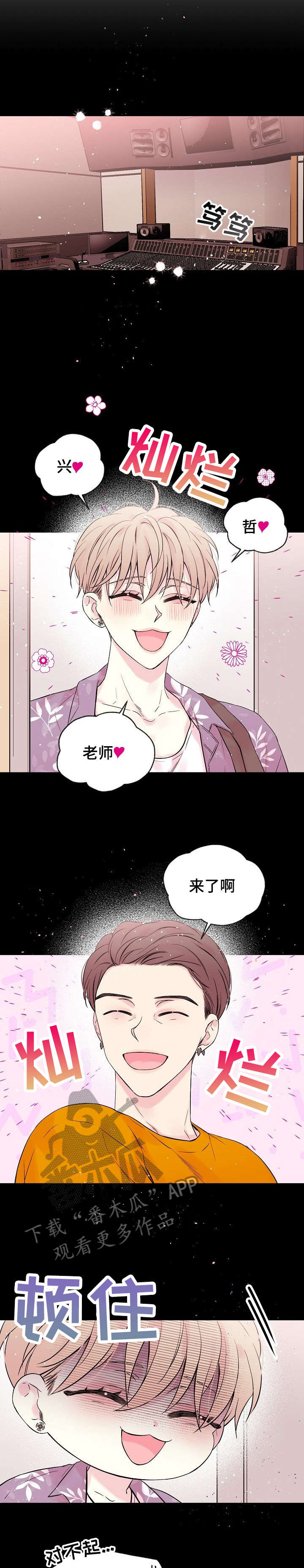 《Hold住娱乐圈》漫画最新章节第14章：其他办法免费下拉式在线观看章节第【9】张图片