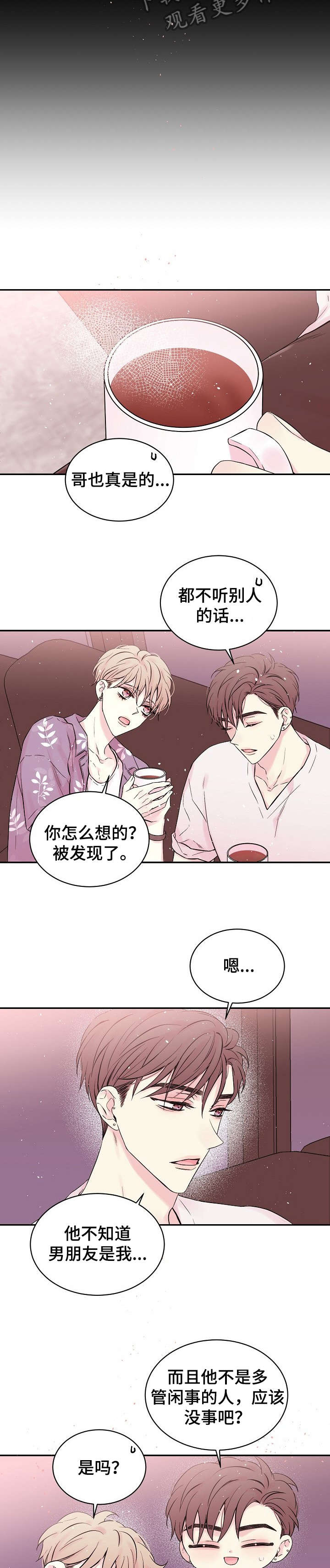 《Hold住娱乐圈》漫画最新章节第14章：其他办法免费下拉式在线观看章节第【5】张图片