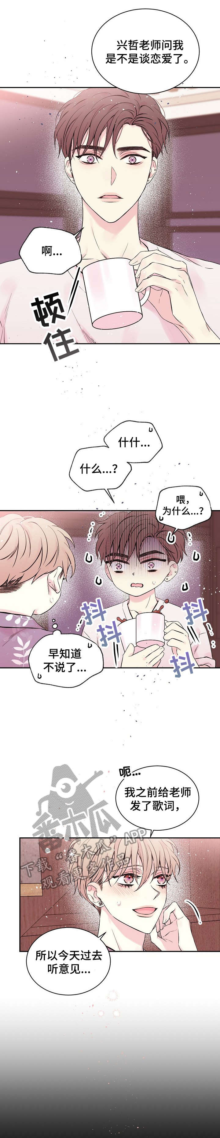 《Hold住娱乐圈》漫画最新章节第14章：其他办法免费下拉式在线观看章节第【10】张图片