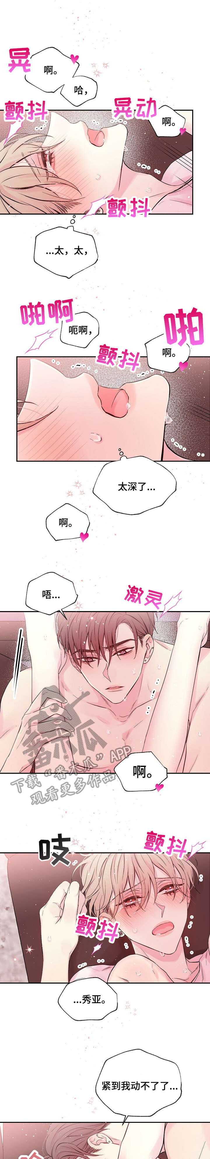 《Hold住娱乐圈》漫画最新章节第16章：截图免费下拉式在线观看章节第【6】张图片