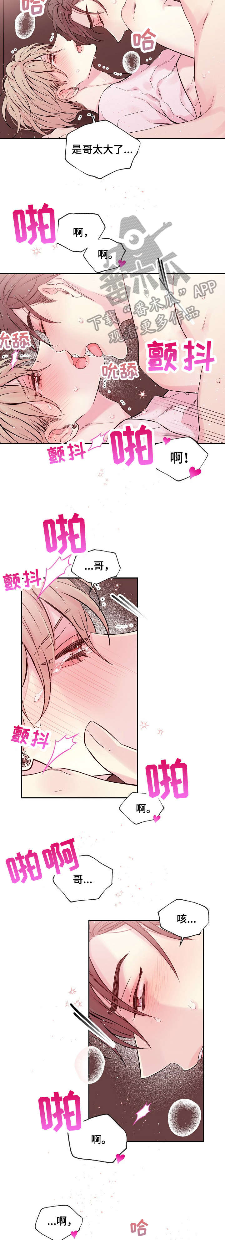 《Hold住娱乐圈》漫画最新章节第16章：截图免费下拉式在线观看章节第【5】张图片