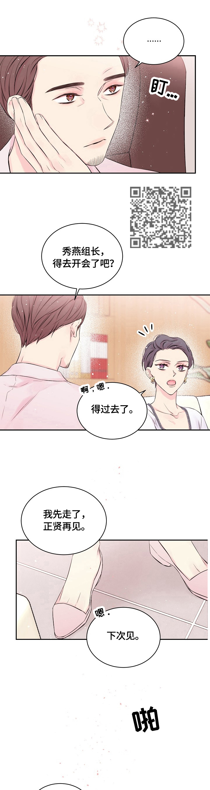 《Hold住娱乐圈》漫画最新章节第18章：喜欢的人免费下拉式在线观看章节第【5】张图片