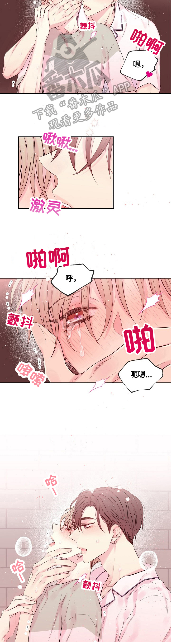 《Hold住娱乐圈》漫画最新章节第20章：无力免费下拉式在线观看章节第【2】张图片