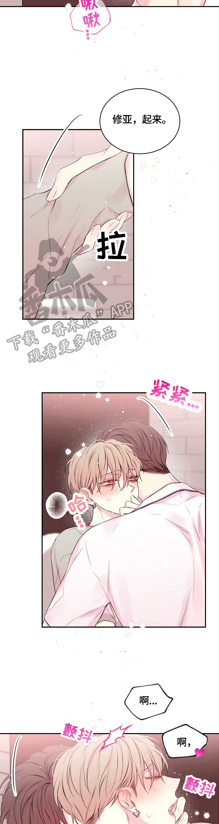 《Hold住娱乐圈》漫画最新章节第20章：无力免费下拉式在线观看章节第【11】张图片