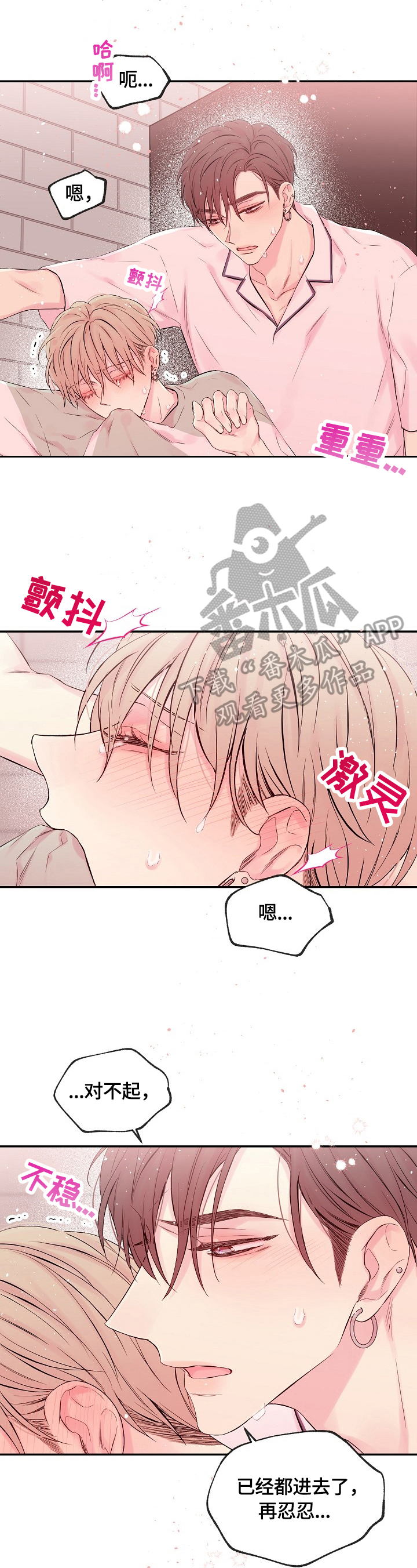 《Hold住娱乐圈》漫画最新章节第20章：无力免费下拉式在线观看章节第【8】张图片