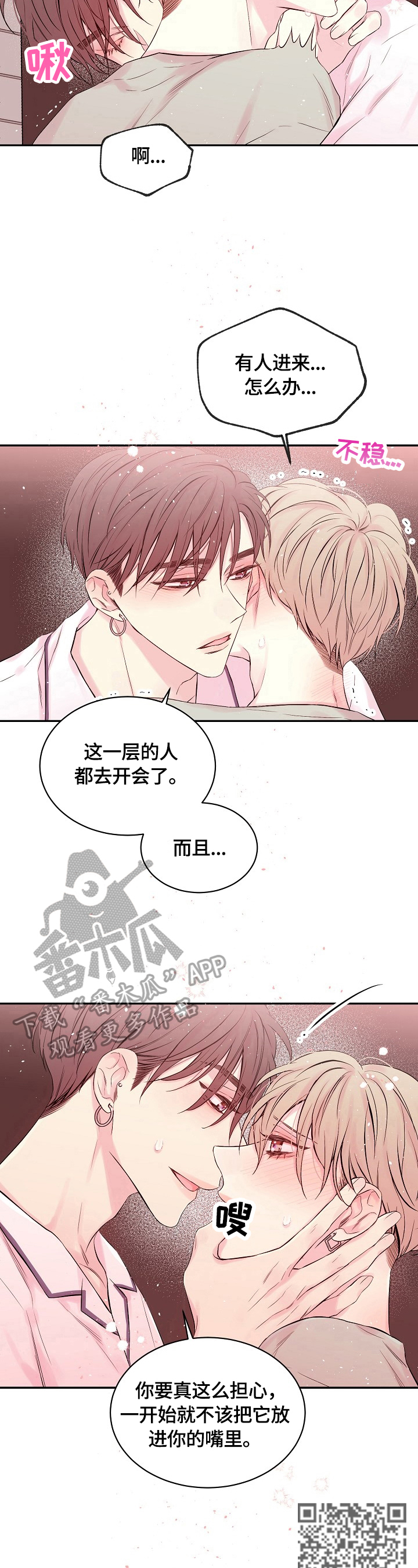 《Hold住娱乐圈》漫画最新章节第20章：无力免费下拉式在线观看章节第【10】张图片