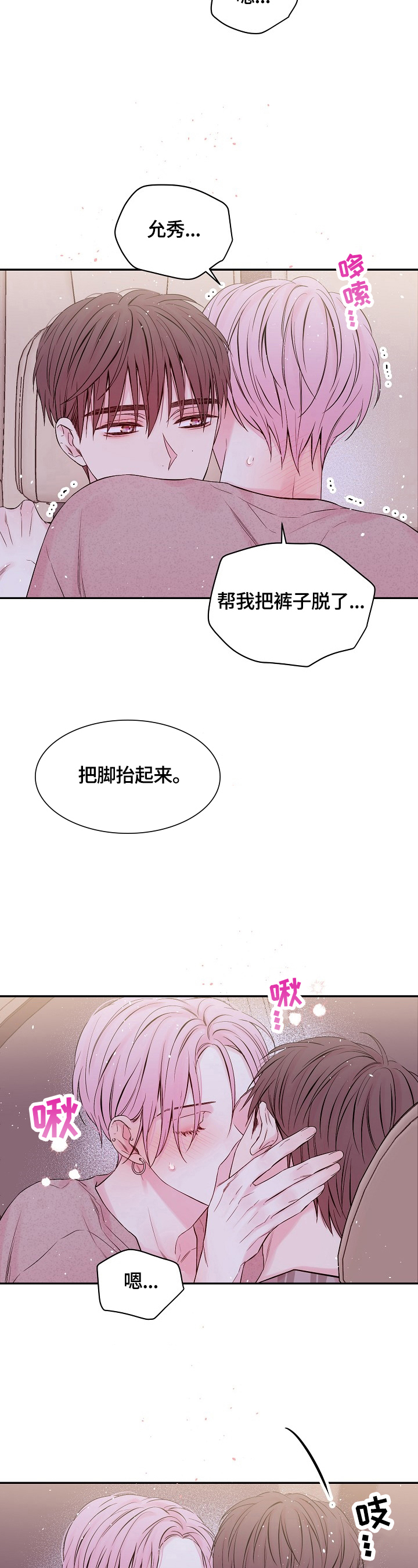 《Hold住娱乐圈》漫画最新章节第25章：可惜免费下拉式在线观看章节第【7】张图片