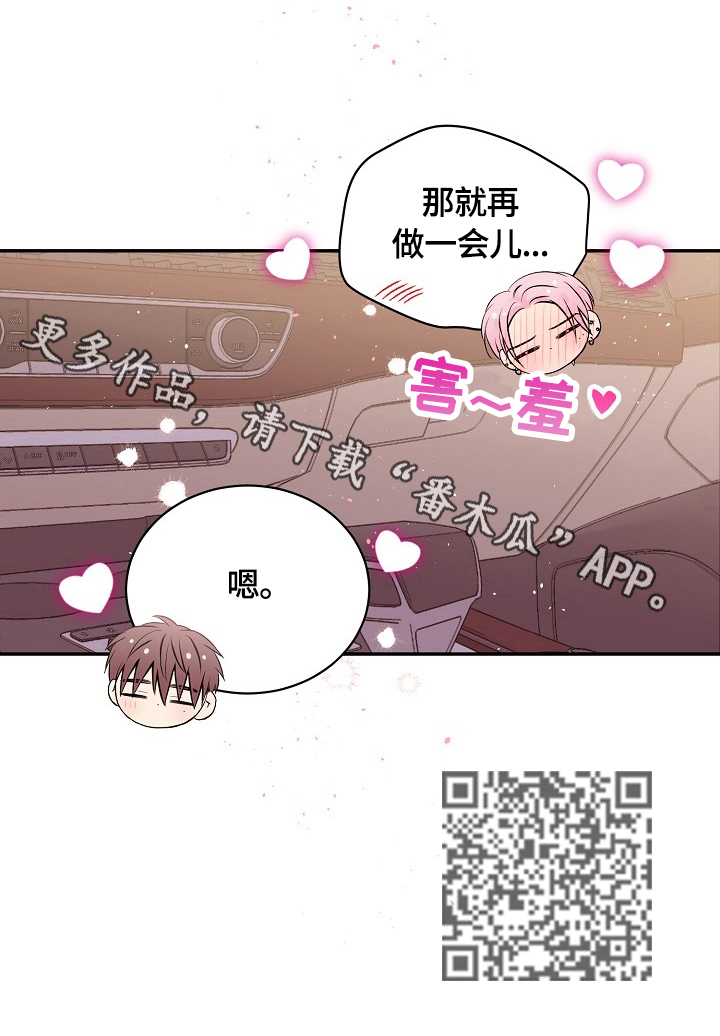 《Hold住娱乐圈》漫画最新章节第26章：再一次免费下拉式在线观看章节第【1】张图片