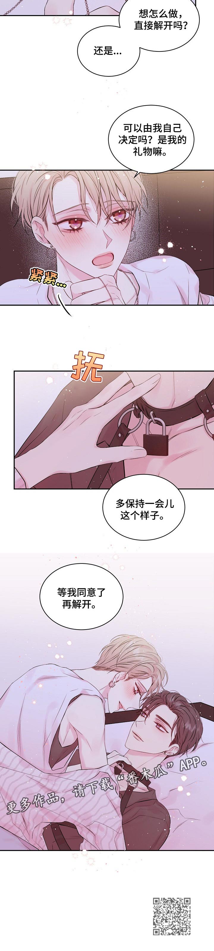 《Hold住娱乐圈》漫画最新章节第28章：拆生日礼物免费下拉式在线观看章节第【1】张图片