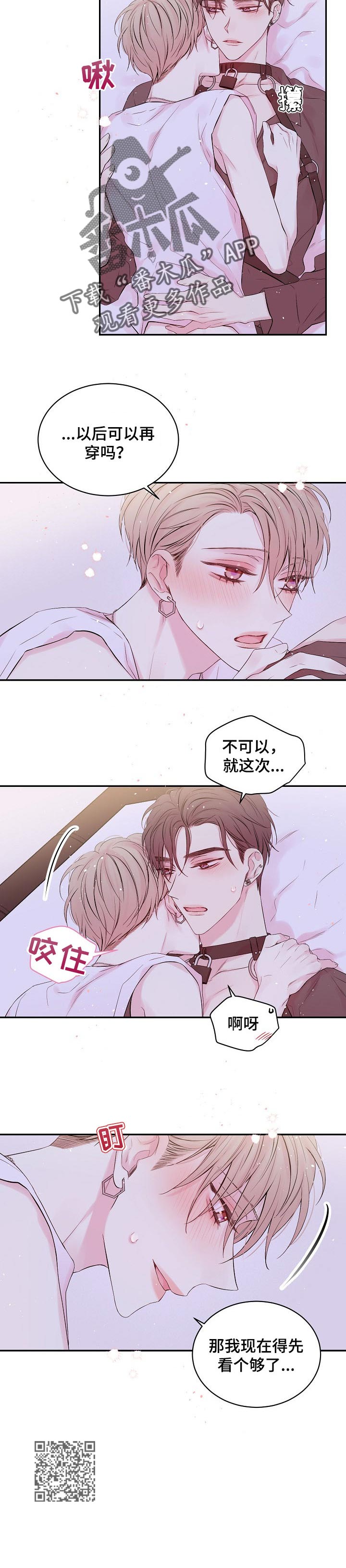 《Hold住娱乐圈》漫画最新章节第29章：帮我解开免费下拉式在线观看章节第【5】张图片