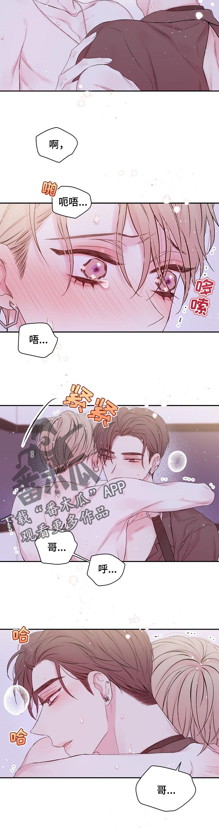 《Hold住娱乐圈》漫画最新章节第31章：无耻免费下拉式在线观看章节第【3】张图片