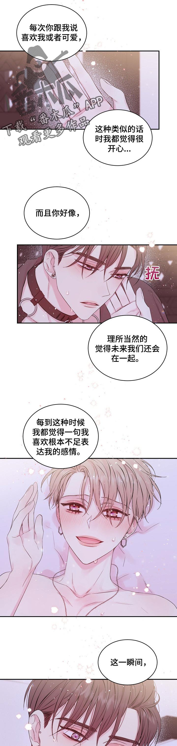 《Hold住娱乐圈》漫画最新章节第32章：最幸福的人免费下拉式在线观看章节第【4】张图片