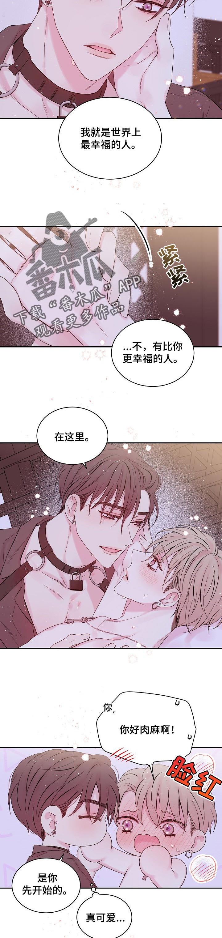 《Hold住娱乐圈》漫画最新章节第32章：最幸福的人免费下拉式在线观看章节第【3】张图片