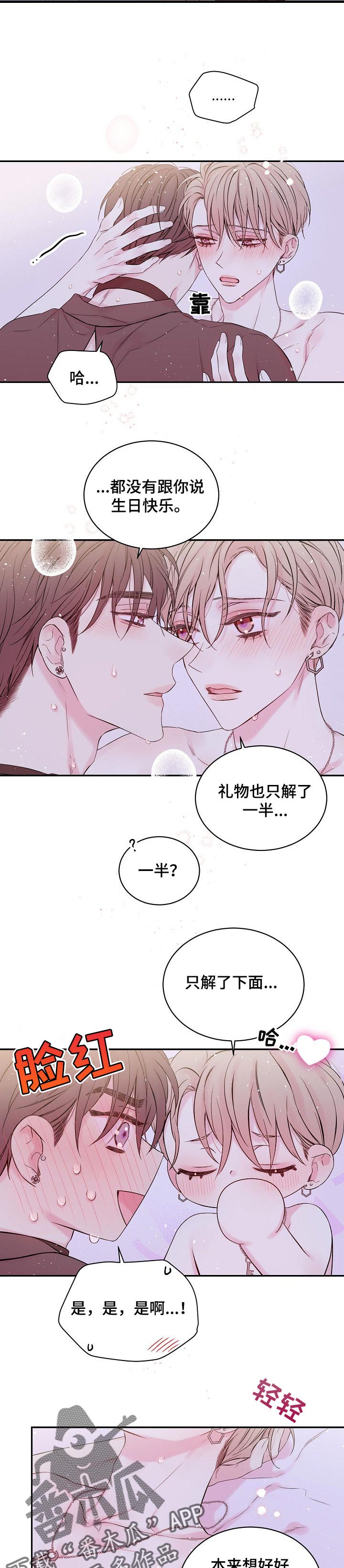 《Hold住娱乐圈》漫画最新章节第32章：最幸福的人免费下拉式在线观看章节第【6】张图片